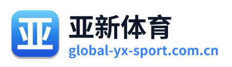 亚新体育